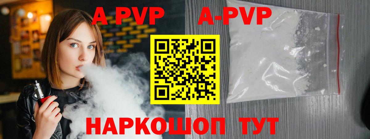 A-PVP  Вход с VPN  Alfa_PVP СК  Котлас  Alpha PVP СК КРИС 