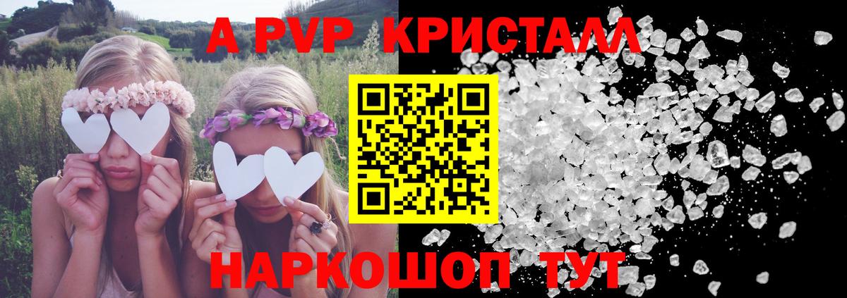 А ПВП мука Котлас