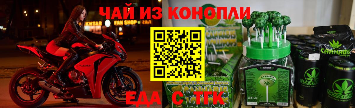 Котлас  Canna-Cookies конопля  Вход с VPN 