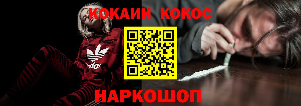 Кокаин 98% Котлас