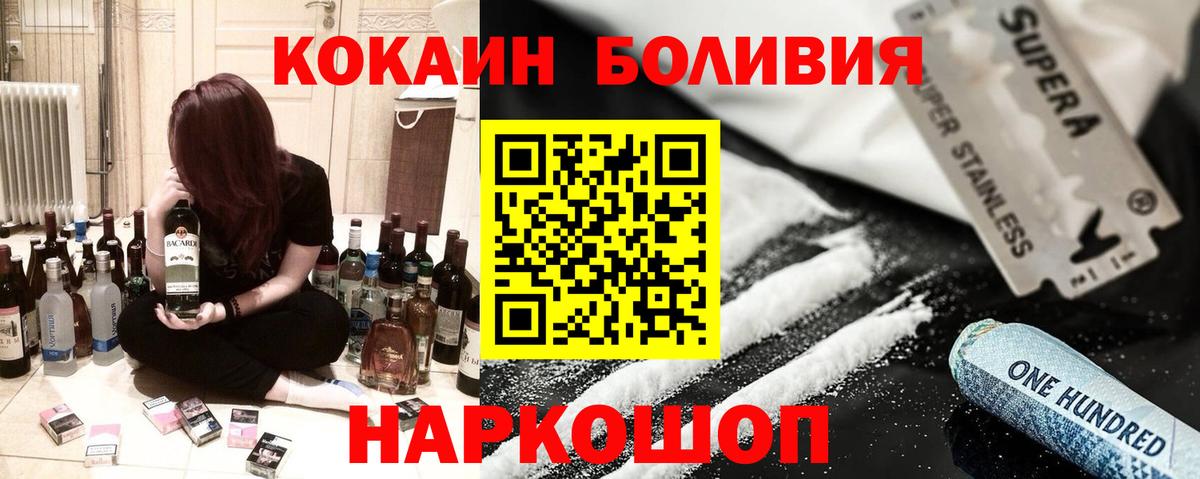 Котлас  Вход с VPN  COCAIN  Гашиш  Мефедрон   Каннабис 