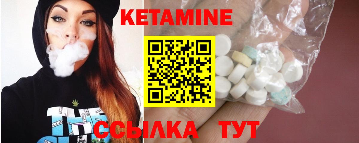 Котлас  КЕТАМИН VHQ  Кетамин VHQ  Вход с VPN 
