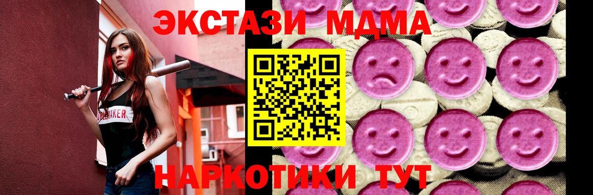 MDMA Molly Котлас