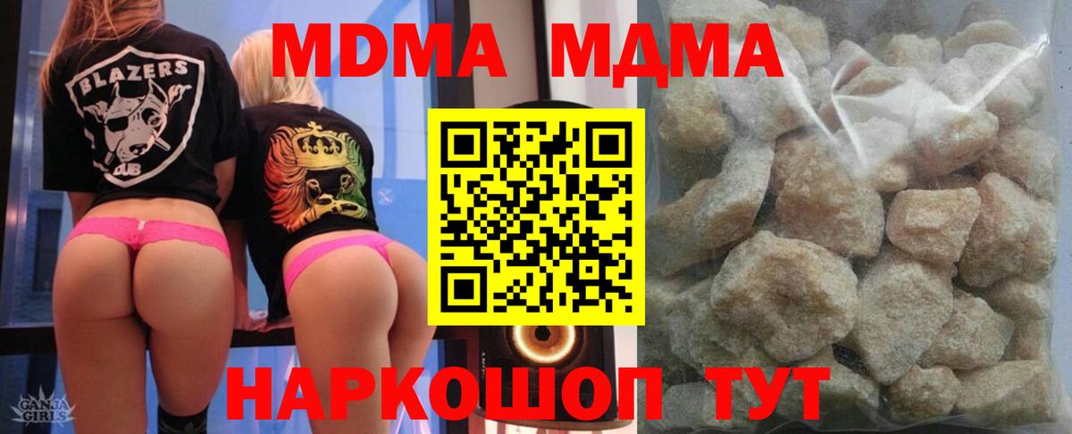 MDMA Molly  Вход с VPN  MDMA  Котлас  MDMA Molly 