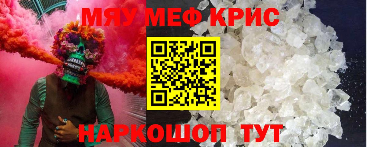 Меф  Меф 4 MMC  Вход с VPN  Меф VHQ  Котлас 