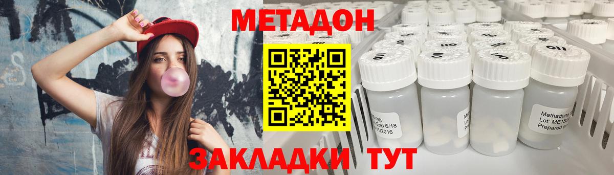 Метадон мёд  Вход с VPN  нарко площадка Telegram  Котлас 