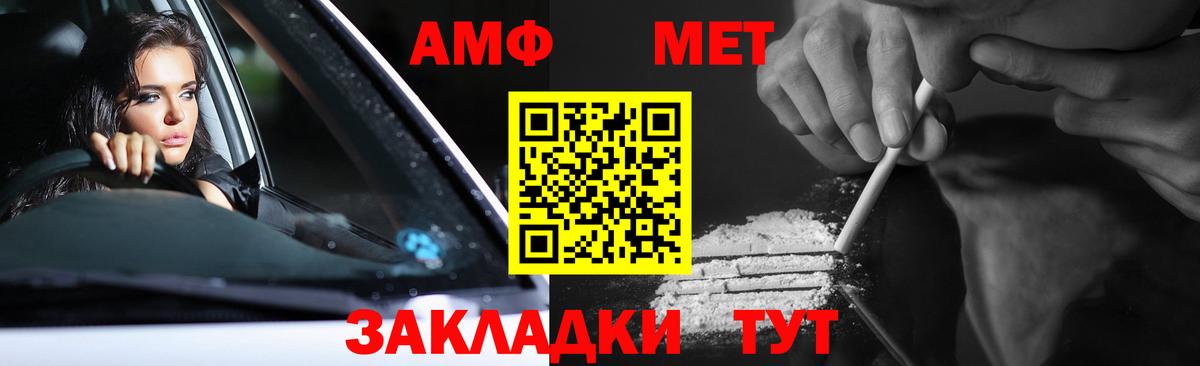 Котлас  МЕТАМФЕТАМИН Methamphetamine  Вход с VPN 