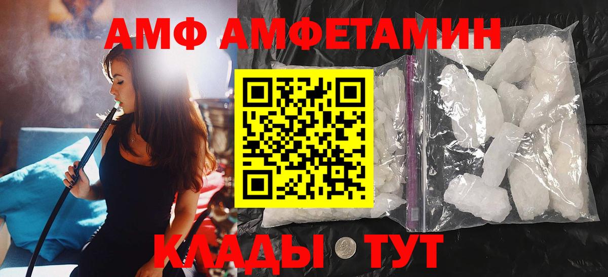 МЕТАМФЕТАМИН пудра Котлас