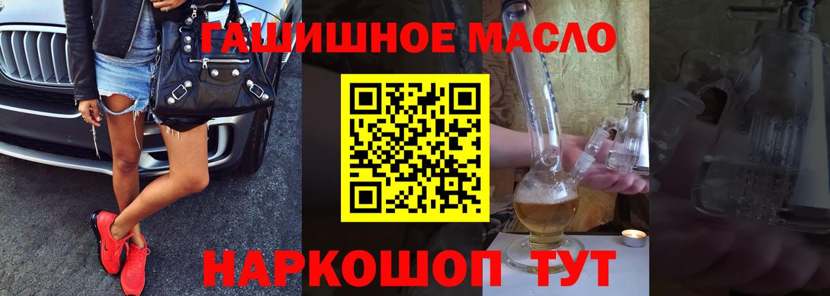 ТГК вейп с тгк Котлас