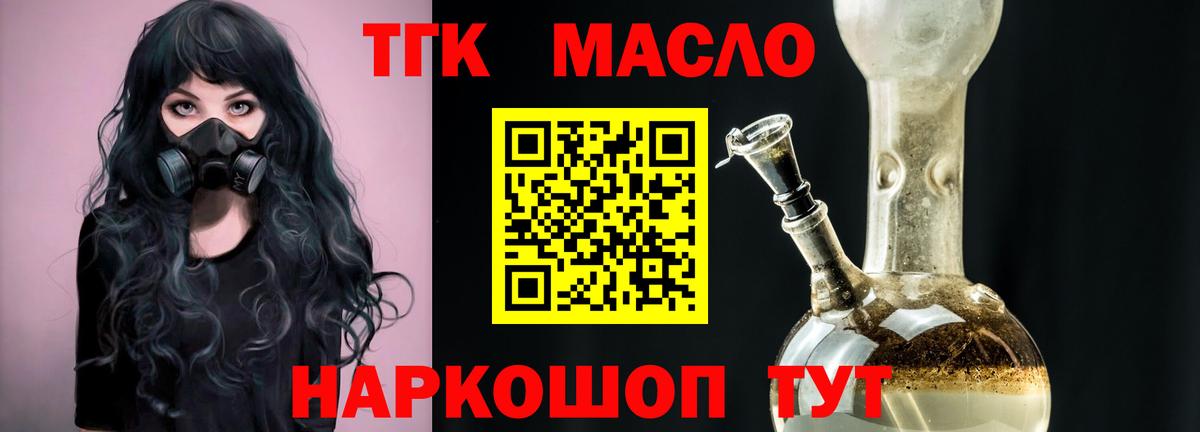 Дистиллят ТГК Wax  hydra ссылки  Котлас  как найти наркотики  ТГК Wax  Вход с VPN 